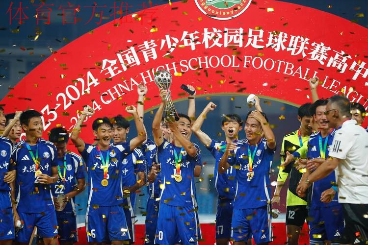 “青禾杯”2016全国青少年足球冠军杯赛圆满落幕 “青禾杯”2016全国青少年足球冠军杯赛圆满落幕