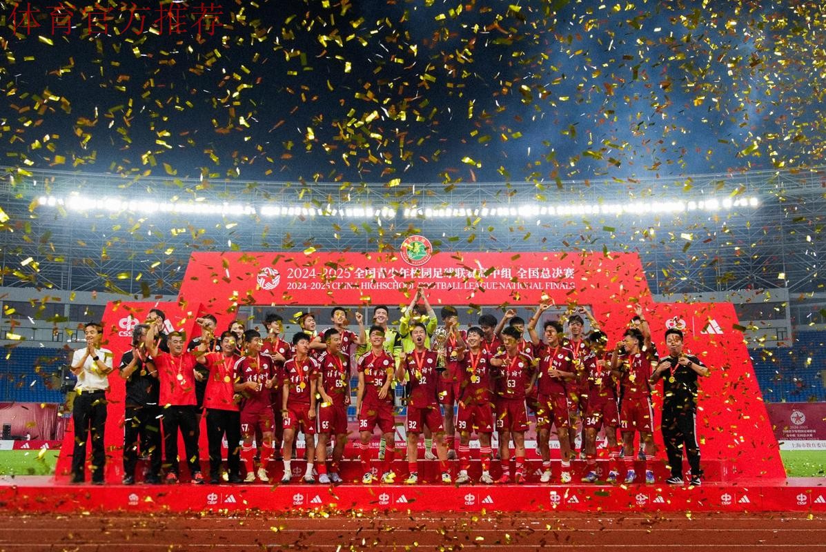 “青禾杯”2016全国青少年足球冠军杯赛圆满落幕 “青禾杯”2016全国青少年足球冠军杯赛圆满落幕