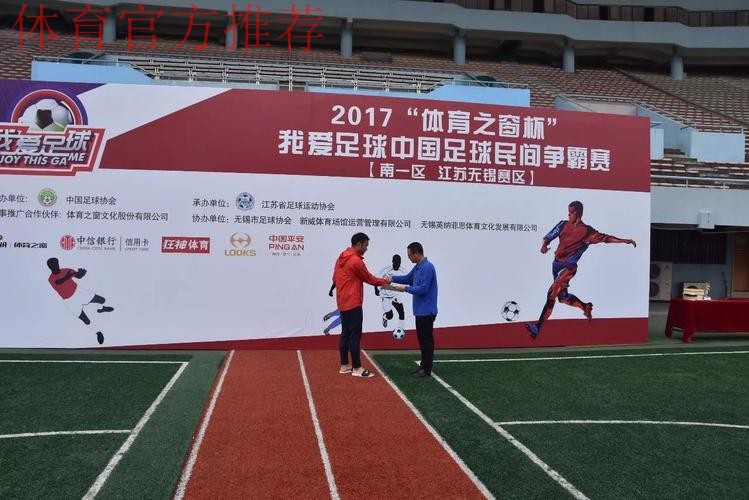 “我爱足球”大区赛顺利结束 全国总决赛海南打响 “我爱足球”大区赛顺利结束 全国总决赛海南打响