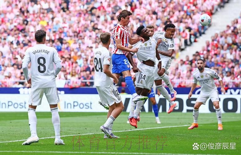 卡瓦哈尔-不觉得马竞比皇马强很多 我们必须更果断