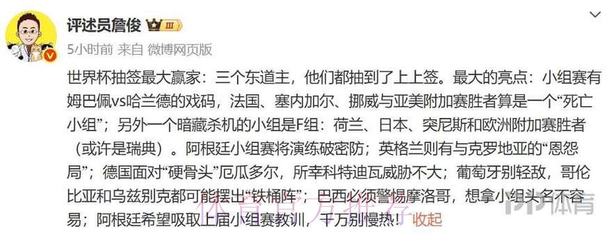 有猫腻?詹俊:3个东道主全部上上签 2大死亡之组 小组赛5大看点 有猫腻?詹俊:3个东道主全部上上签 2大死亡之组 小组赛5大看点