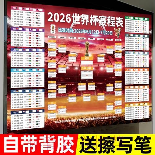 2026世界杯投注苹果最佳